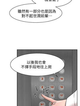 她的高跟鞋 1-132話[完結]_4076