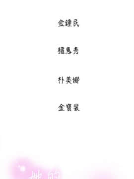 她的高跟鞋 1-132話[完結]_4148