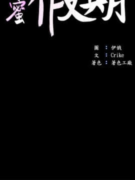甜蜜假期 1-21話[完結]_0506