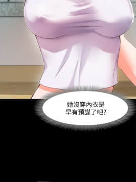 甜蜜假期 1-21話[完結]_0089