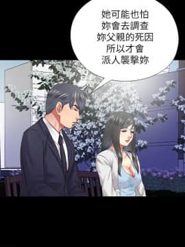 同居捉迷藏 1-30話[完結]_0700