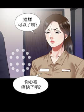 同居捉迷藏 1-30話[完結]_0698