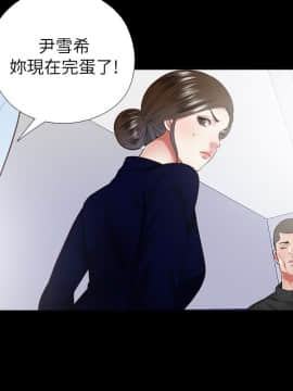同居捉迷藏 1-30話[完結]_0692