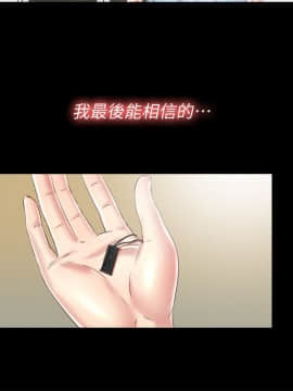 同居捉迷藏 1-30話[完結]_0677
