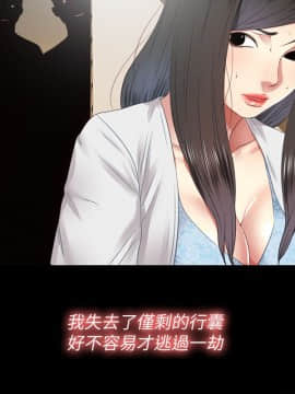 同居捉迷藏 1-30話[完結]_0675