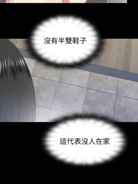 同居捉迷藏 1-30話[完結]_0660