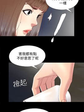 同居捉迷藏 1-30話[完結]_0653