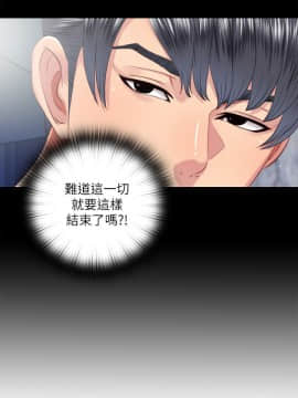 同居捉迷藏 1-30話[完結]_0623