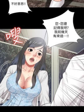 同居捉迷藏 1-30話[完結]_0596