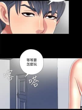 同居捉迷藏 1-30話[完結]_0558