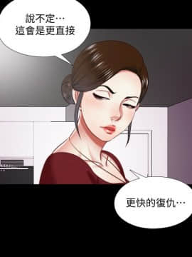 同居捉迷藏 1-30話[完結]_0532