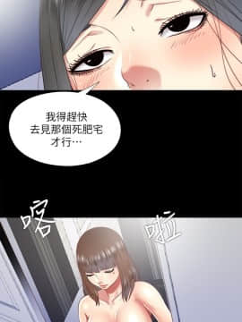 同居捉迷藏 1-30話[完結]_0535