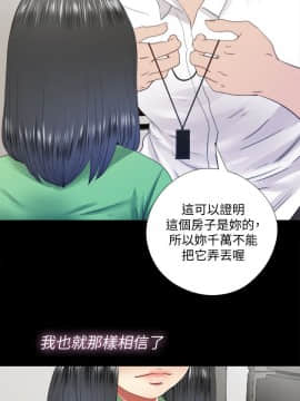同居捉迷藏 1-30話[完結]_0512