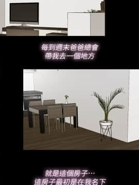 同居捉迷藏 1-30話[完結]_0510