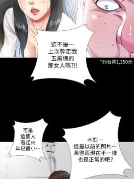 同居捉迷藏 1-30話[完結]_0495