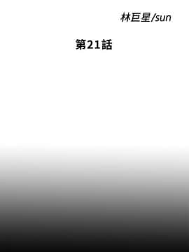 同居捉迷藏 1-30話[完結]_0487