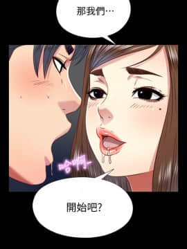 同居捉迷藏 1-30話[完結]_0472
