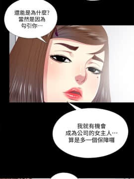 同居捉迷藏 1-30話[完結]_0461