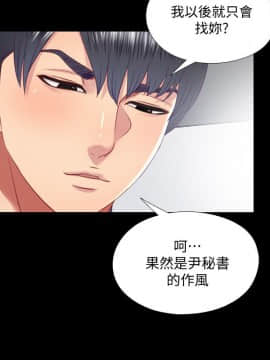 同居捉迷藏 1-30話[完結]_0462