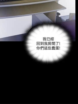 同居捉迷藏 1-30話[完結]_0457