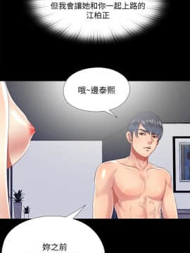 同居捉迷藏 1-30話[完結]_0454