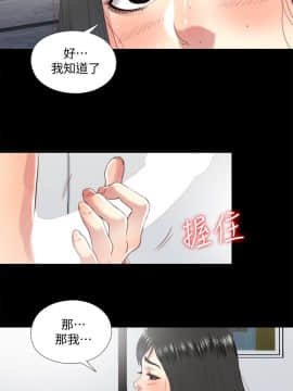 同居捉迷藏 1-30話[完結]_0431