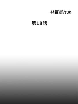 同居捉迷藏 1-30話[完結]_0419