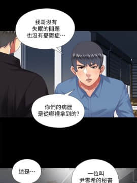 同居捉迷藏 1-30話[完結]_0413