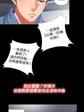 同居捉迷藏 1-30話[完結]_0415