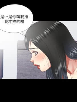 同居捉迷藏 1-30話[完結]_0409