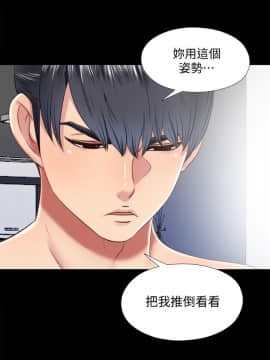 同居捉迷藏 1-30話[完結]_0400