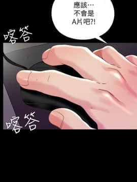 同居捉迷藏 1-30話[完結]_0388
