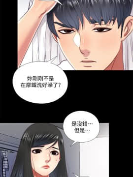 同居捉迷藏 1-30話[完結]_0379