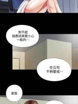 同居捉迷藏 1-30話[完結]_0367