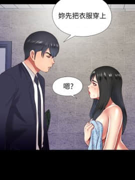 同居捉迷藏 1-30話[完結]_0355