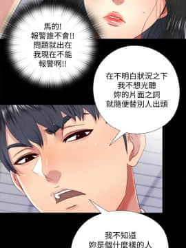 同居捉迷藏 1-30話[完結]_0352