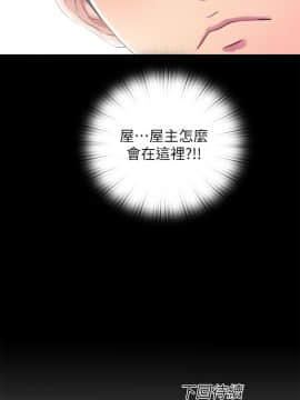 同居捉迷藏 1-30話[完結]_0343