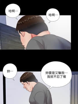 同居捉迷藏 1-30話[完結]_0333