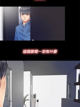 同居捉迷藏 1-30話[完結]_0312