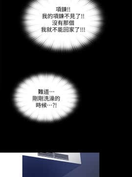 同居捉迷藏 1-30話[完結]_0295