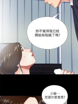 同居捉迷藏 1-30話[完結]_0291