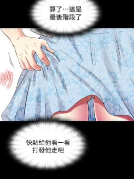 同居捉迷藏 1-30話[完結]_0271