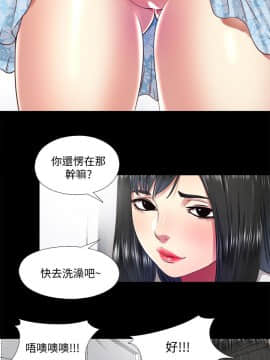 同居捉迷藏 1-30話[完結]_0272