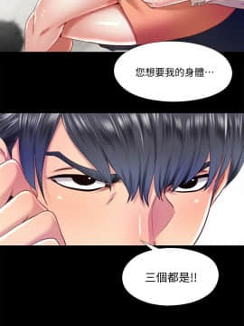 同居捉迷藏 1-30話[完結]_0268