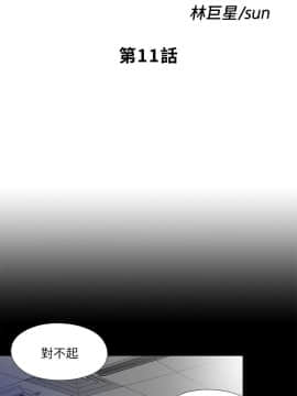 同居捉迷藏 1-30話[完結]_0256