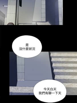 同居捉迷藏 1-30話[完結]_0247