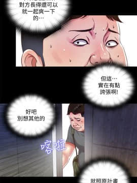 同居捉迷藏 1-30話[完結]_0237