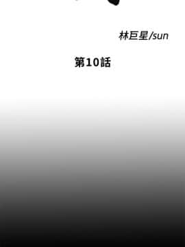 同居捉迷藏 1-30話[完結]_0235