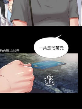 同居捉迷藏 1-30話[完結]_0236