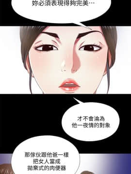 同居捉迷藏 1-30話[完結]_0231